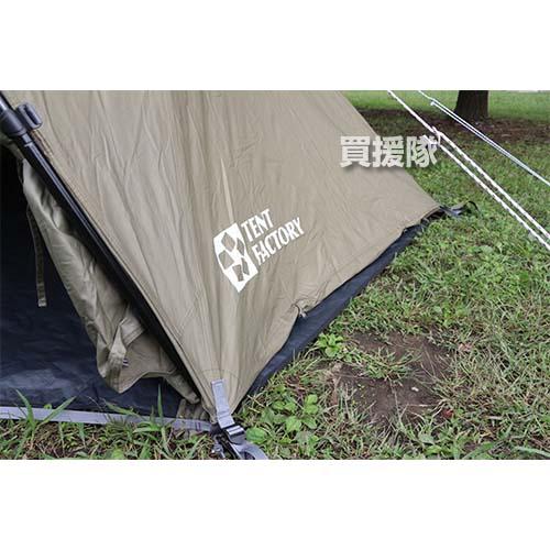 TENT FACTORY（テントファクトリー） TCワンポールテント 180V TF-TCP