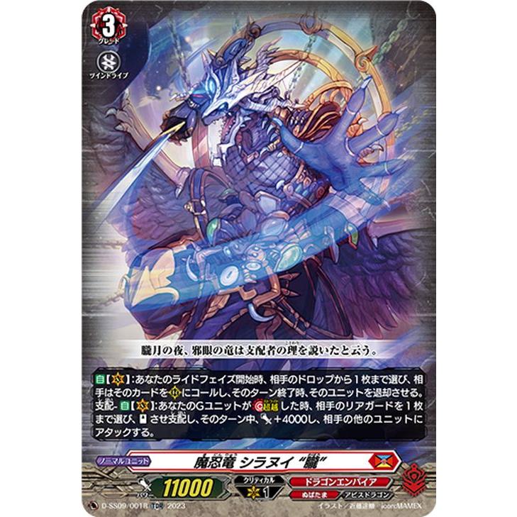 カードファイト!! ヴァンガード ヴァンガード Stride Deckset Shiranui