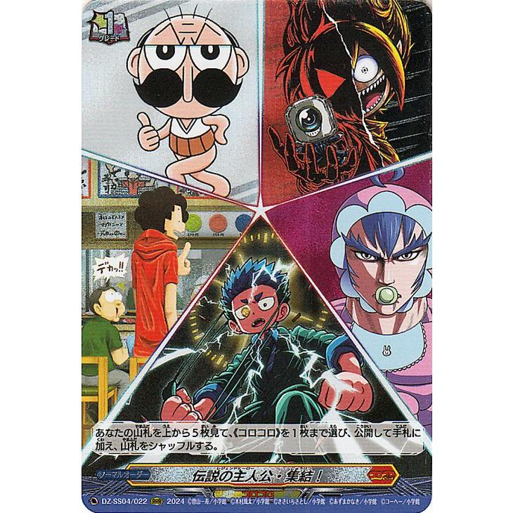 カードファイト!! ヴァンガード ヴァンガード コロコロスタートデッキ