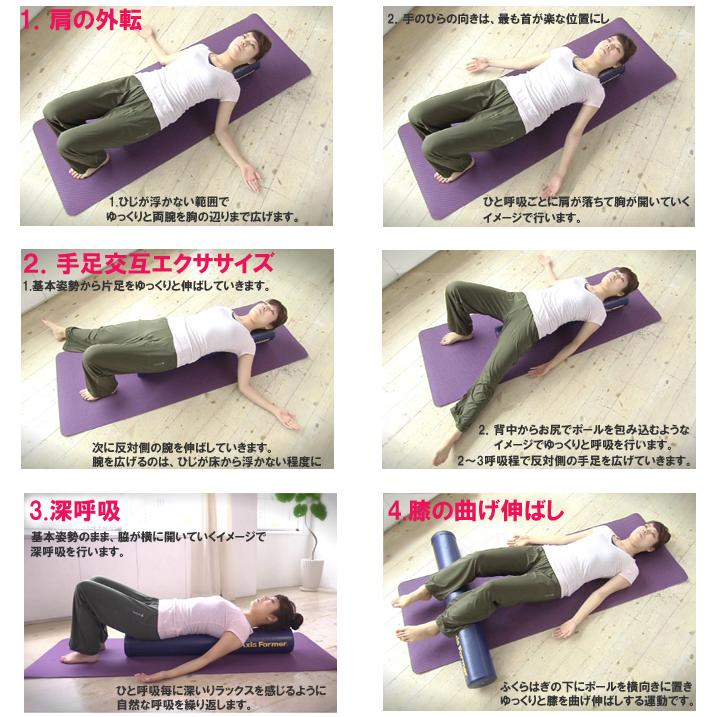 ソフトロングポール Axis Former(アクシスフォーマー) 身体のコア