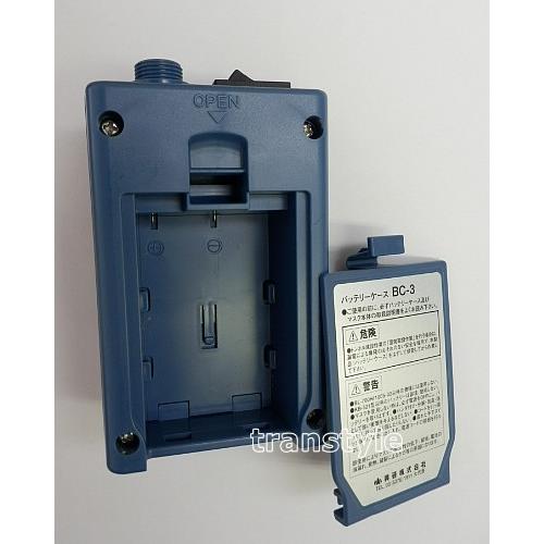 興研 電動ファン付マスク用 バッテリーケースL20用 (カバー付) (BL-700