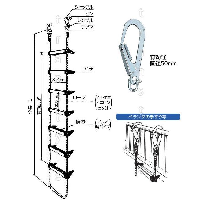 蛍光避難はしご サンコー BPC-8.5型 全長8.5m 対象3階 火災災害時 緊急