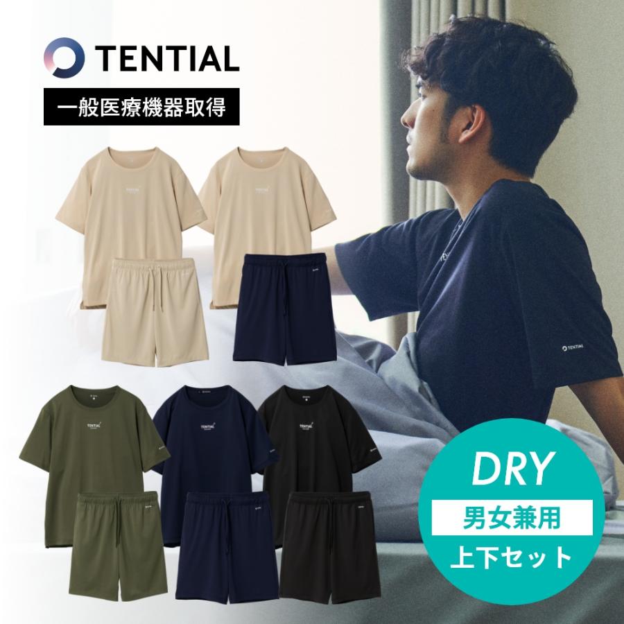 TENTIAL（テンシャル） リカバリーウェア BAKUNE DRY バクネ ドライ