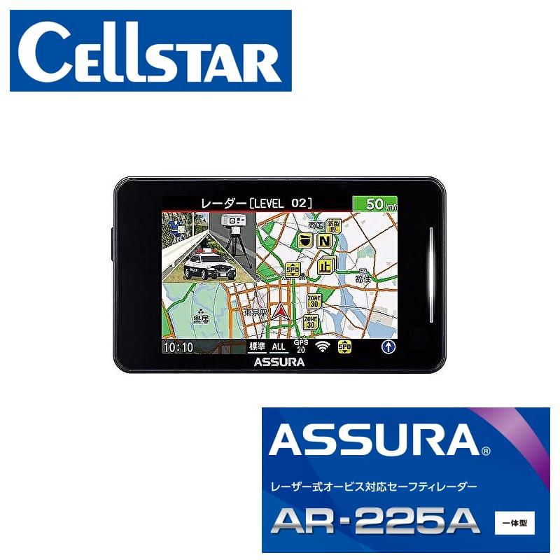CELLSTAR（セルスター） セルスターレーダー探知機 AR-225A ASSURA