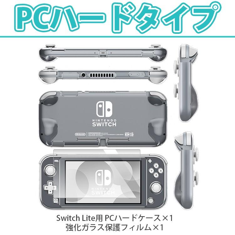 Nintendo Switch Lite ケース クリア 任天堂 ソフトケース 保護
