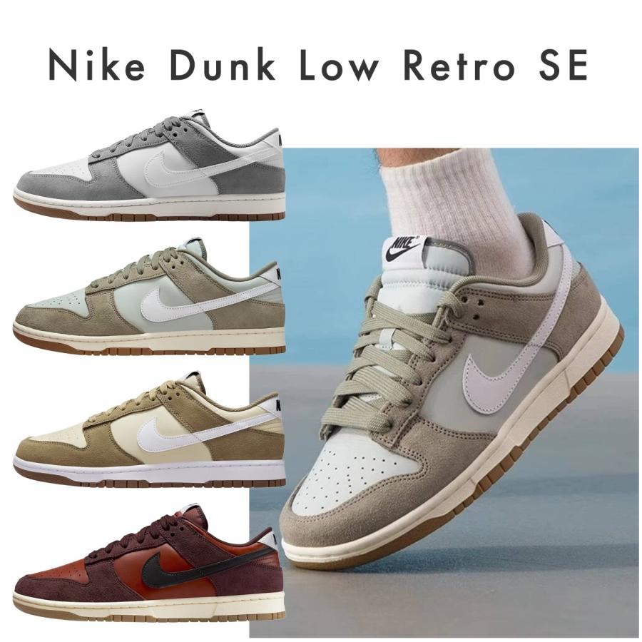 ダンク（NIKE） ナイキ スニーカー メンズ ダンク ロー low se レトロ