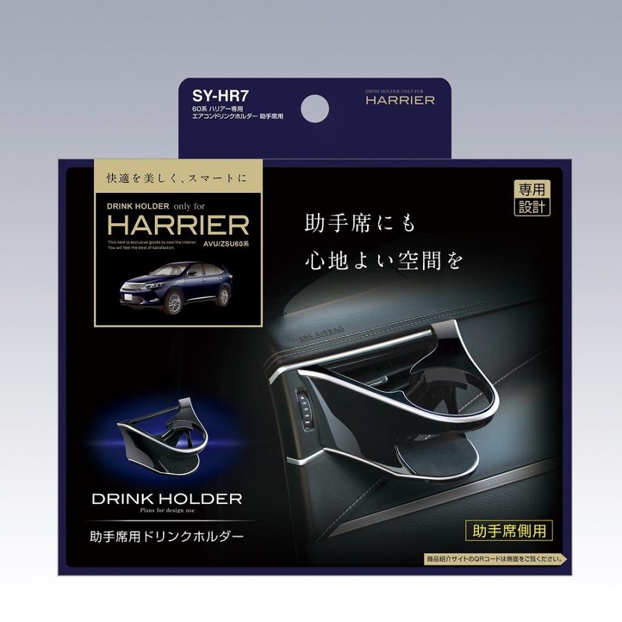 槌屋ヤック SY-HR7 60系 ハリアー (ASU/AVU/ZSU/60系) 専用 エアコン