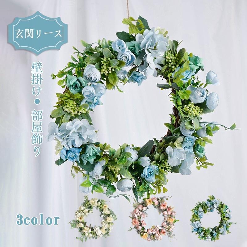 玄関リース 造花 壁掛け インテリア 人気 おしゃれ ギフト 美容室 開店