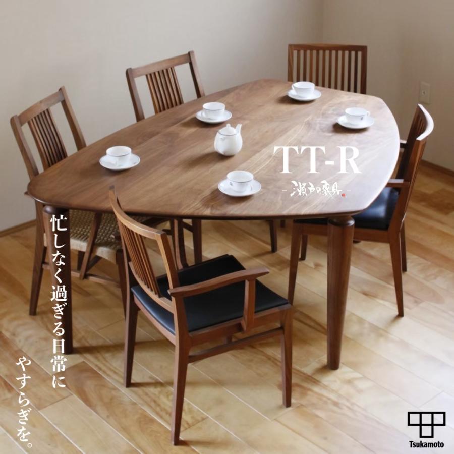 塚本木工所 TT-R 4〜6人用 ダイニング テーブル 家具 変形