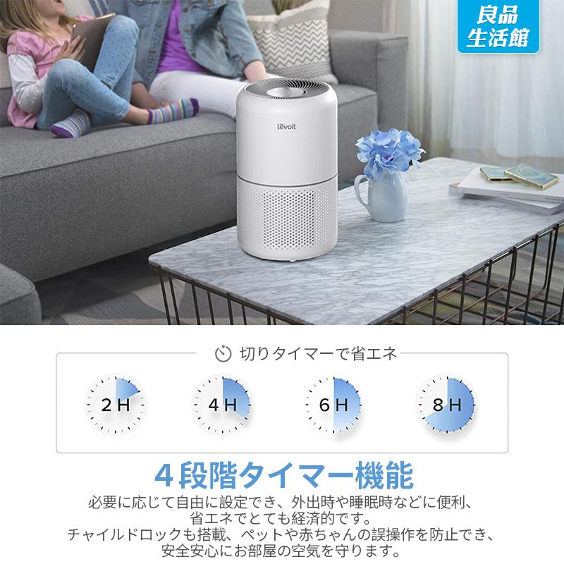 Levoit 空気清浄機 levoit core300 2重除菌 ウィルス ハウスダスト