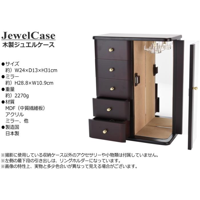 ジュエリーボックス 収納ケース アクセサリーケース 木製 鏡付き