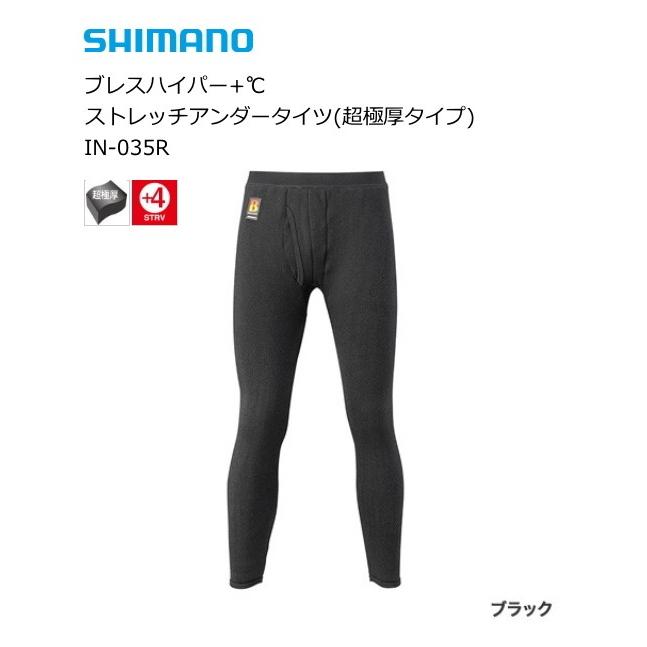 シマノ（SHIMANO） ブレスハイパー+℃ ストレッチアンダータイツ 超極厚