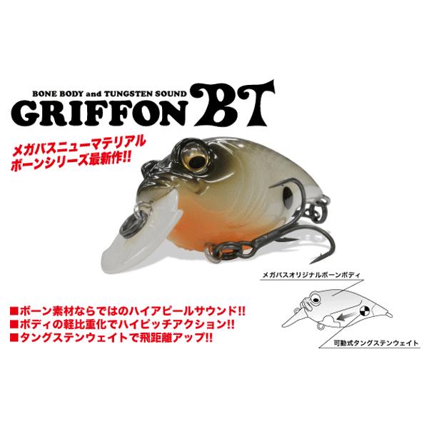 Megabass（メガバス） グリフォン ボーンノッカー BONE WILD BOA