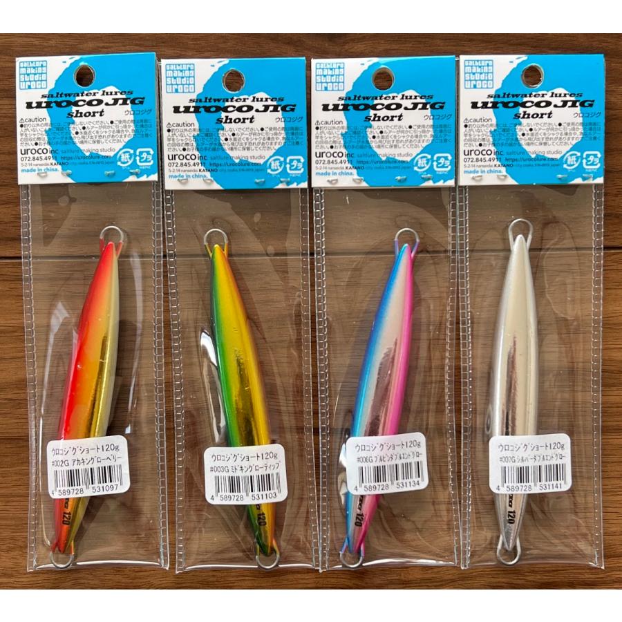 UROCO（ウロコ） 送料無料 ウロコジグ ショート 120g 4色セット