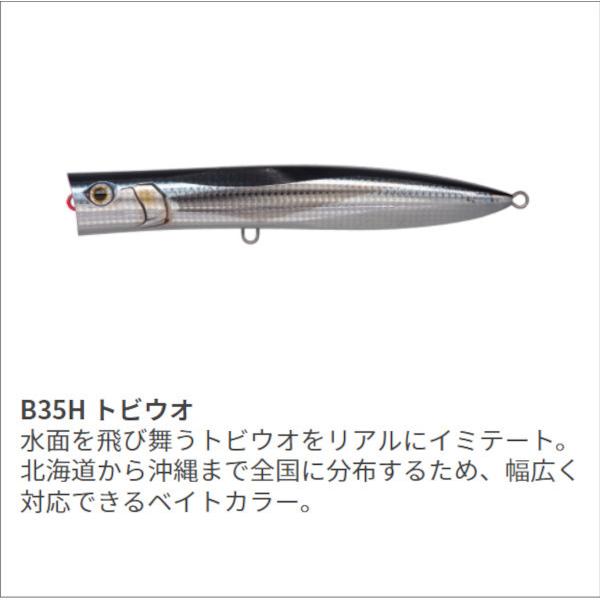 送料無料 マリア ダックダイブ F190 3色セット : いとう釣具店Yahoo!店