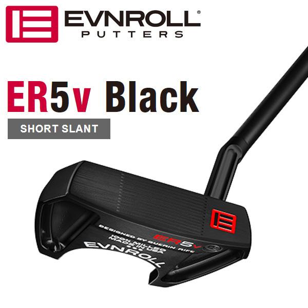 イーブンロール 2022 ER5v ブラック ハッチバックマレット ショート
