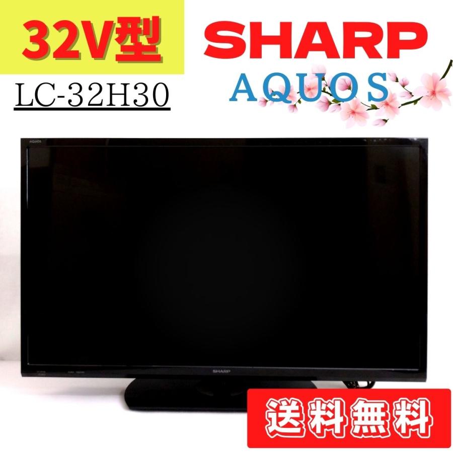 SHARP LC-32H30 32インチ液晶テレビ【購入時の箱有】 Amazon