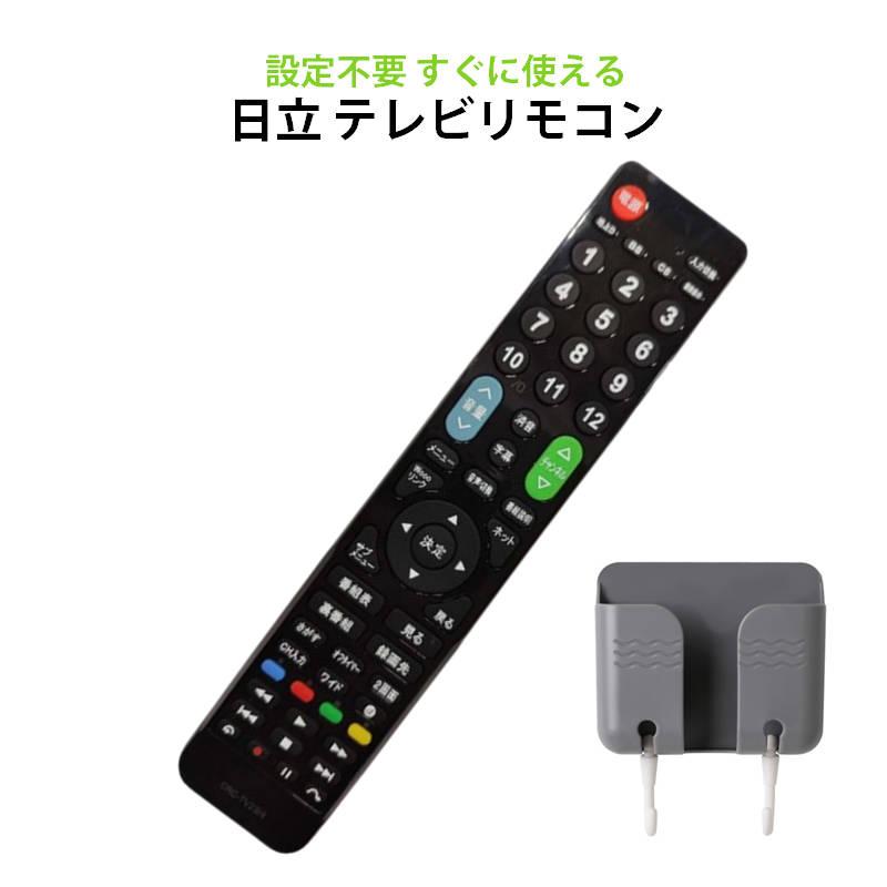 日立 Wooo テレビ 互換 リモコン 設定不要 日立製作所 HITACHI