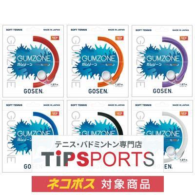 GOSEN（ゴーセン） 【オールラウンド】 ガムゾーン(GUMZONE) SSGZ11