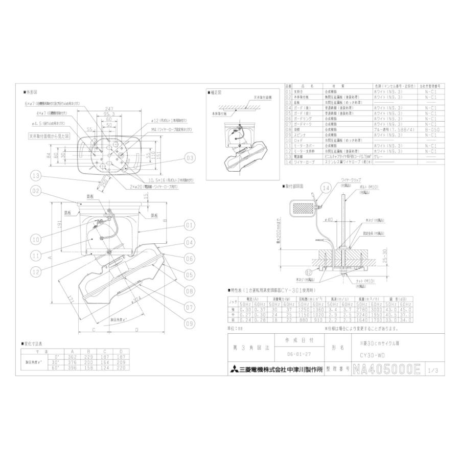 三菱（MITSUBISHI） CY30-WD 三菱電機 サイクル扇 30cmタイプ 業務用