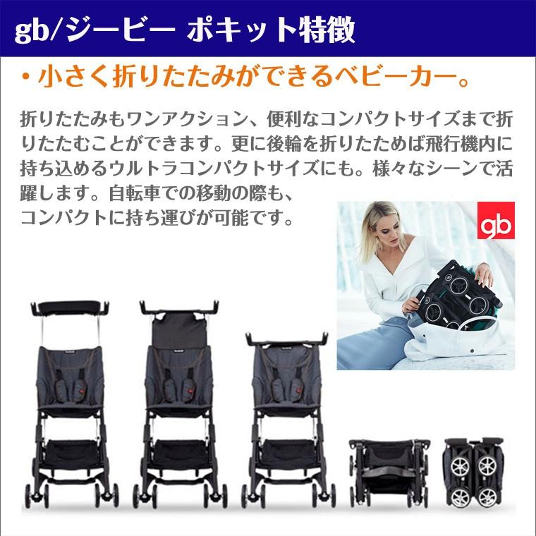 サイベックス（CYBEX） ジービー ポキット POCKIT ベビーカー