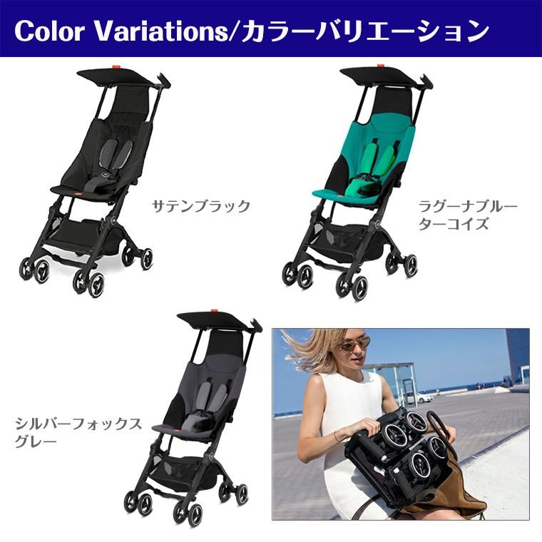 サイベックス（CYBEX） ジービー ポキット POCKIT ベビーカー