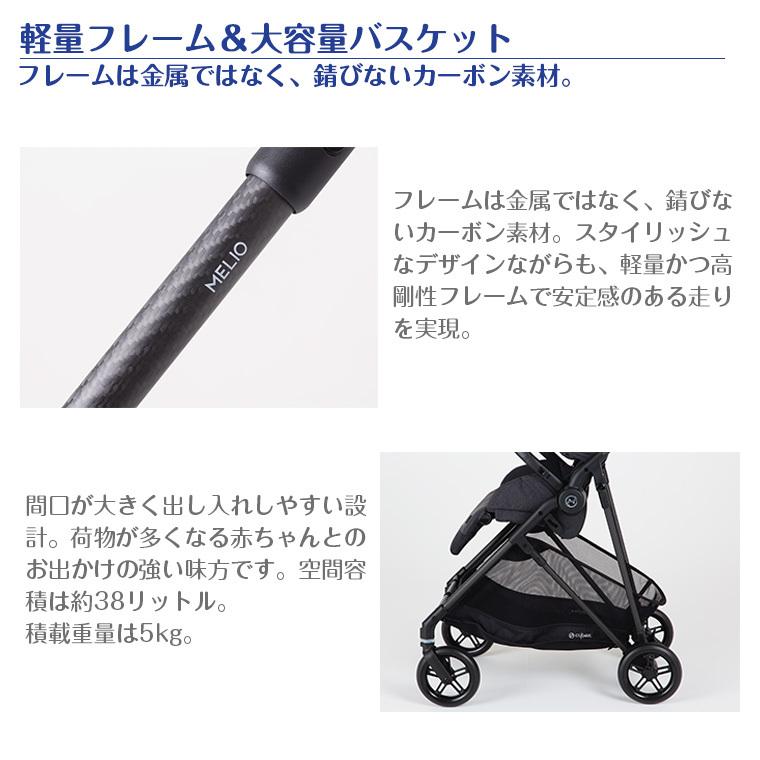 サイベックス（CYBEX） 正規販売店 2年保証 ベビーカー メリオ