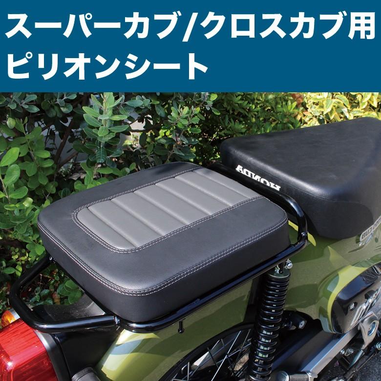 TWR ピリオンシート ( タックロール / ブラック ・ ブラウン