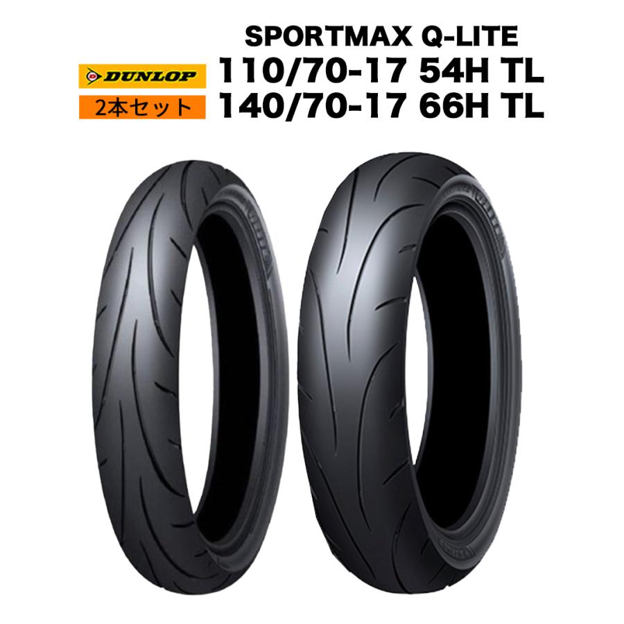 DUNLOP（ダンロップ） バイク タイヤ 110/70-17 54H ＆ 140/70-17 66H