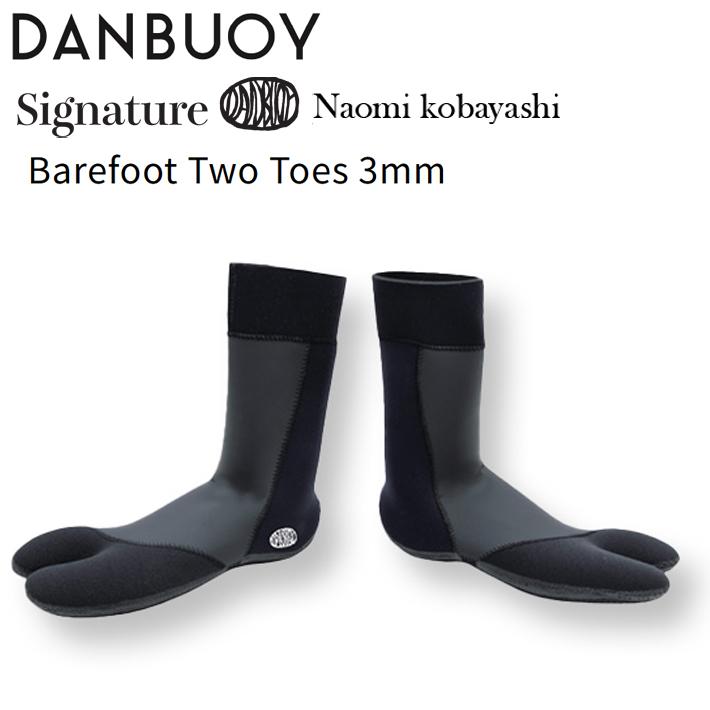 サーフブーツ 小林 直海シグネチャー DANBUOY ダン ブイ Barefoot Two