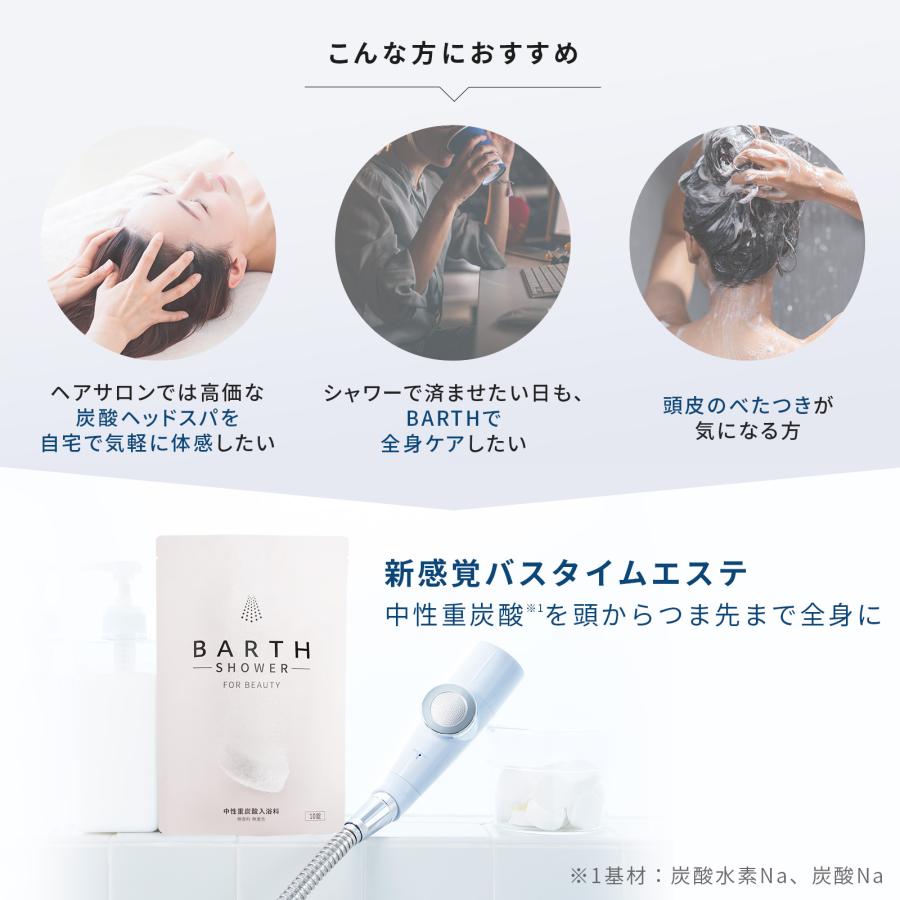 BARTH中性重炭酸入浴剤 for shower 30錠 | 公式店 送料無料 : BARTH