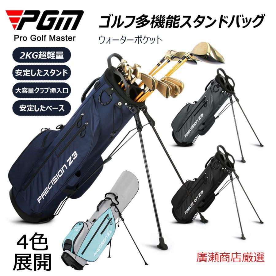PGMスタンドキャディバッグ 新品 （発送は1月5日以降になります） 楽天