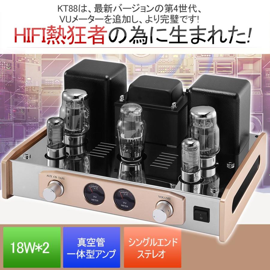 高級感溢れ 】 Douk Audio KT88 真空管アンプ HiFi 2.0チャンネル A級
