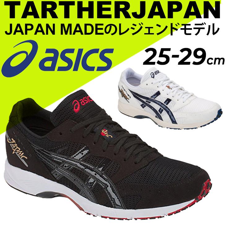 ASICS（アシックス） ランニングシューズ メンズ asics TARTHER JAPAN