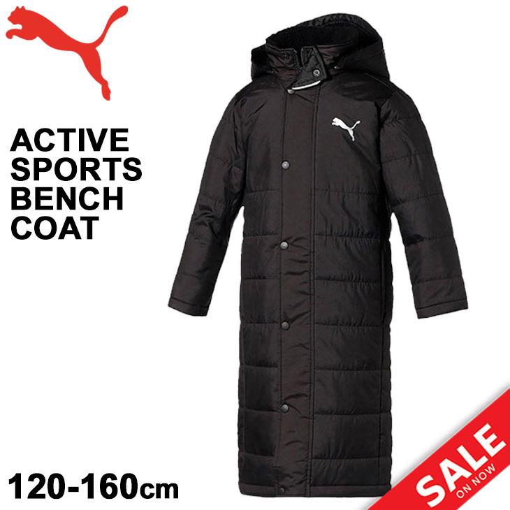 PUMA（プーマ） ジュニア 中綿コート 裏ボア キッズ 120-160cm 子供服
