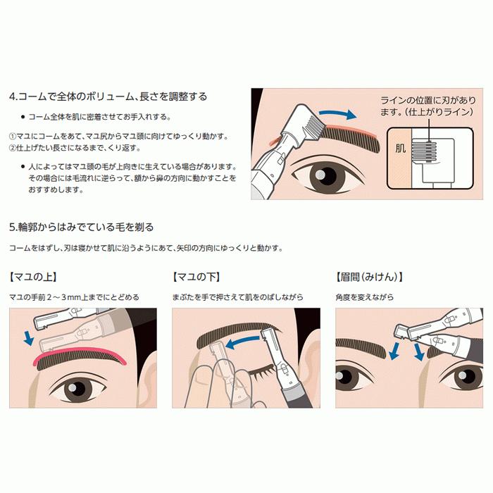 Panasonic（パナソニック） 眉毛シェーバー 電池式 眉毛カッター 顔