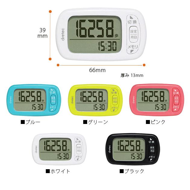 ドリテック 歩数計 大画面 大文字で見やすい カロリー 脂肪燃焼量 距離