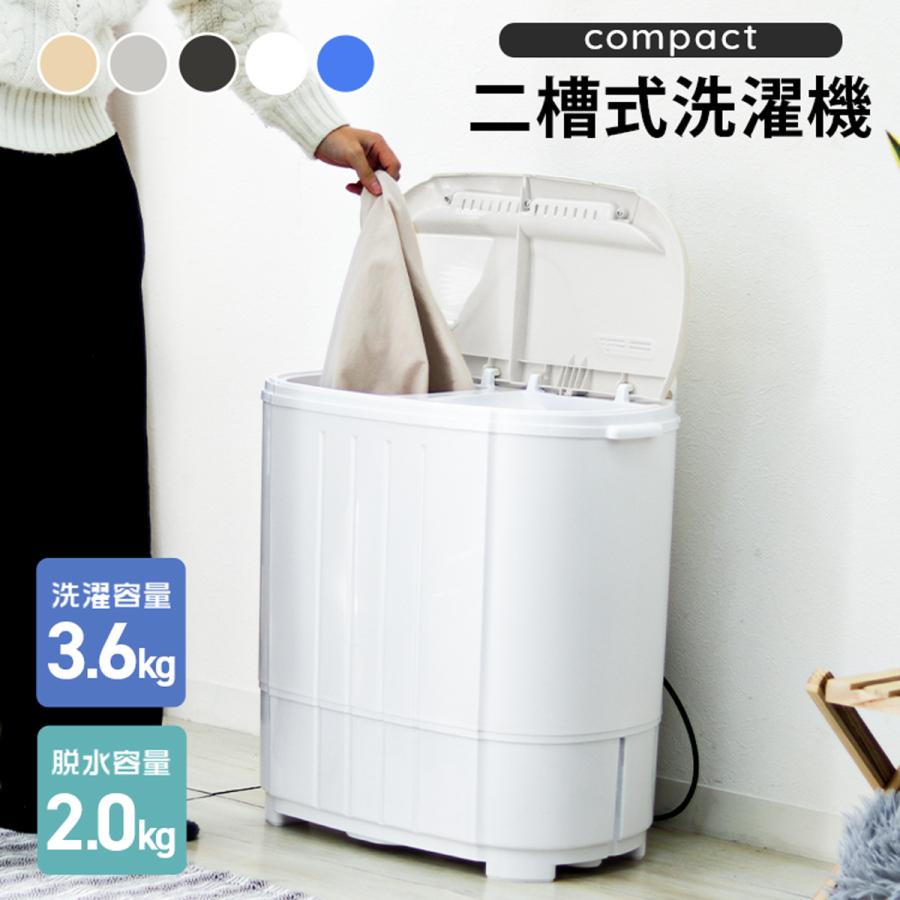 WEIMALL（ウェイモール） 洗濯機 二層式洗濯機 一人暮らし 小型 ミニ