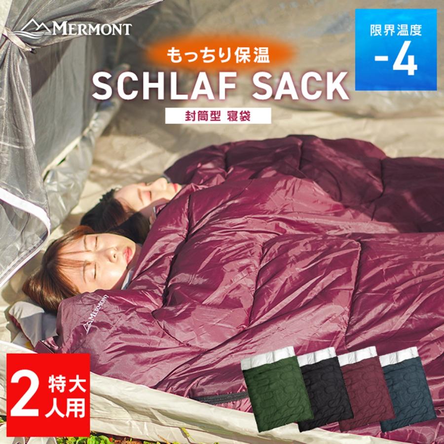 MERMONT 寝袋 2人用 登山 キャンプ アウトドア 防災 封筒型シュラフ