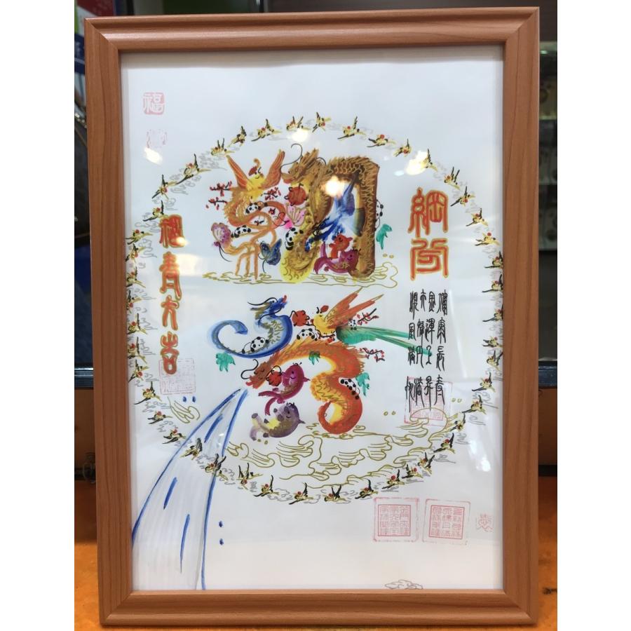 開運 花文字/直筆花文字/ 円満タイプ額付き 開運風水花文字 開運絵画