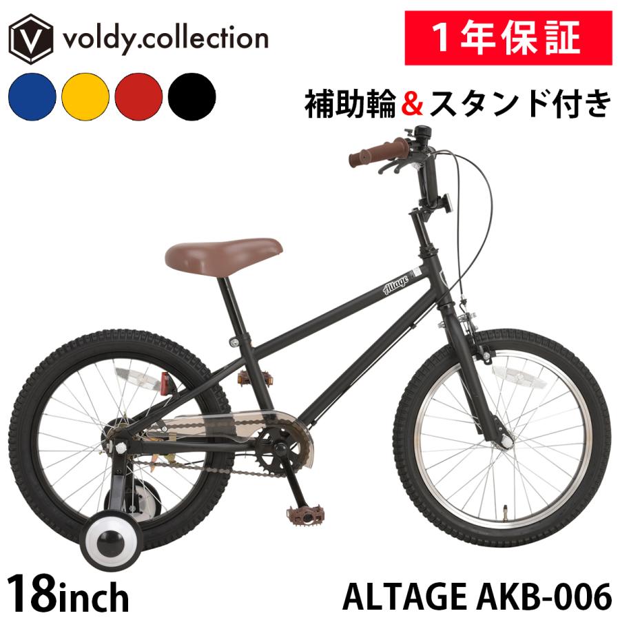 オオトモ 自転車 子供用 18インチ 子供用 幼児用 BMXスタイル 4歳 5歳