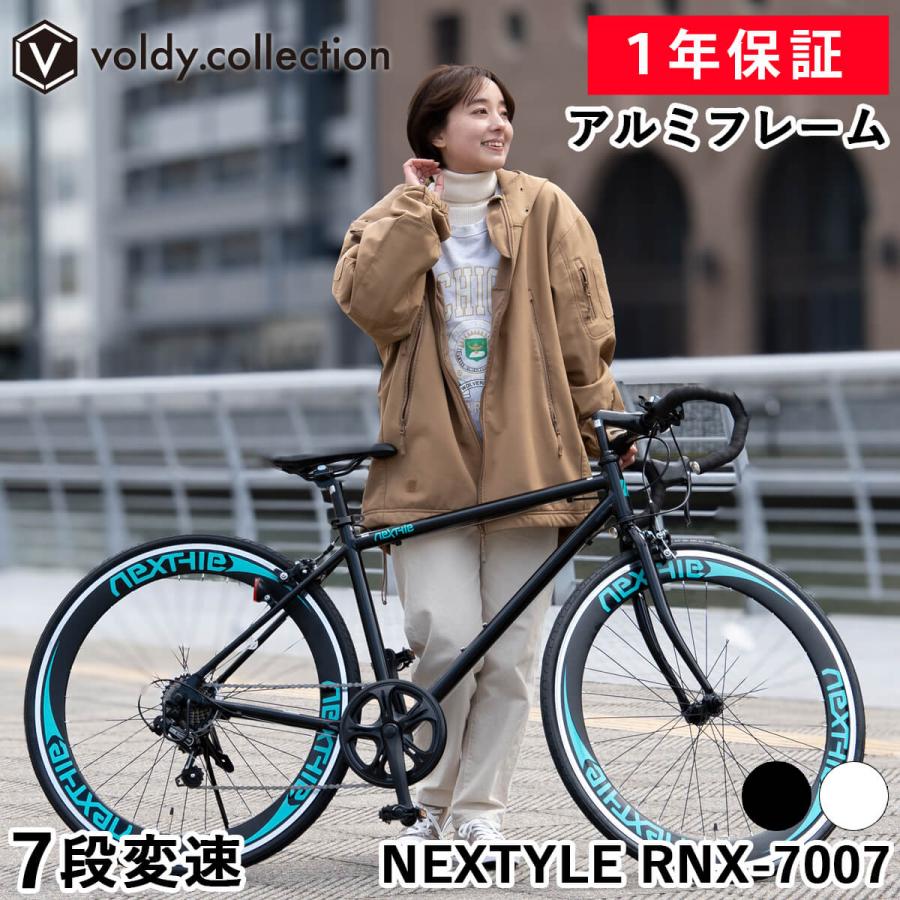 NEXTYLE ロードバイク 自転車 シマノ7段変速 軽量 アルミフレーム 700