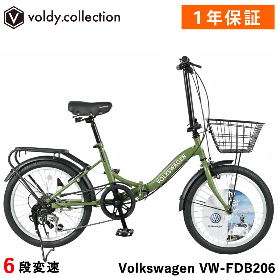 フォルクスワーゲン（Volkswagen） カゴ付き折りたたみ自転車 20インチ