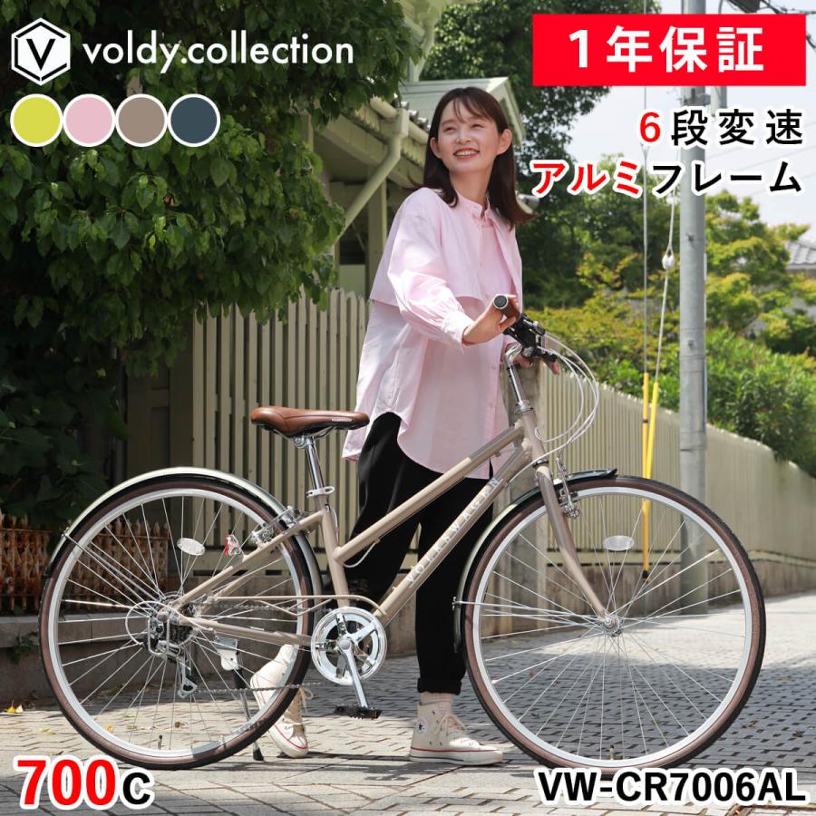 フォルクスワーゲン（Volkswagen） シティクロスバイク 自転車 700×32C