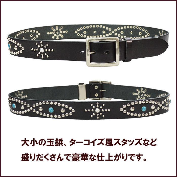 カラースタッズ デザインベルト スタッズベルト ターコイズ風 鋲ベルト