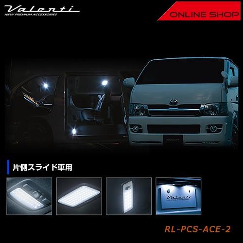 ヴァレンティ（VALENTI） ジュエル LED ルームランプセット トヨタ