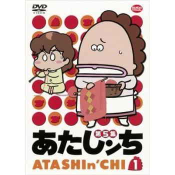 あたしンち 第5集 1▽レンタル用 中古 DVD : Value Market - 通販