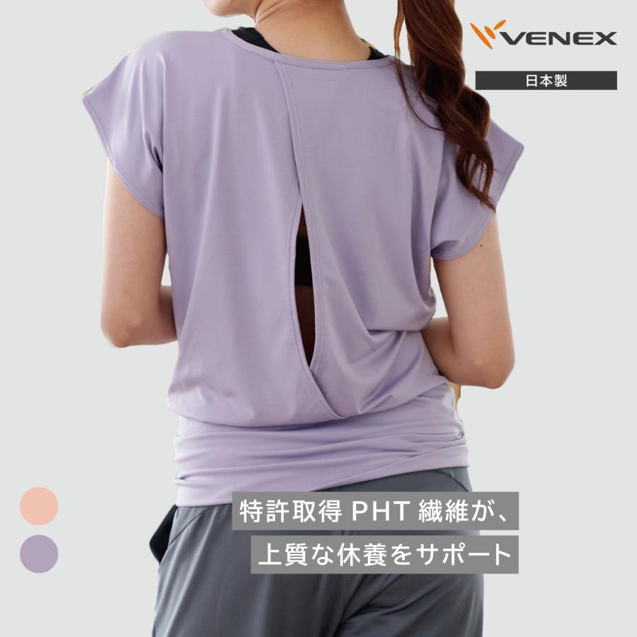 VENEX（ベネクス） リカバリーウェア レディース ヨガウェア バック