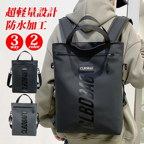 リュック リュックサック レディース 3way 防水 トートバッグ