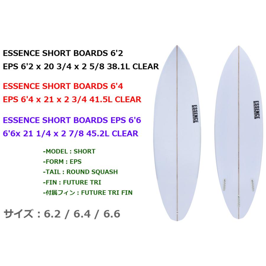ショートボード 6'3 クリア サーフボード トライフィンESSENCE SHORT